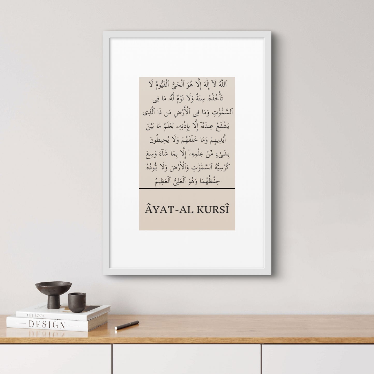 Âyat Al-Kursî Crème | Exklusive Islamische Poster