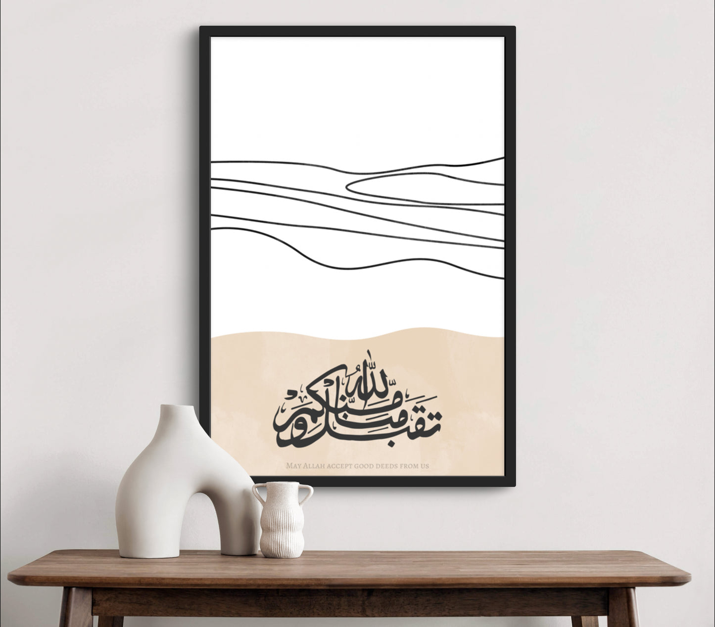 Gute Taten Linienkunst | Exklusive Islamische Poster