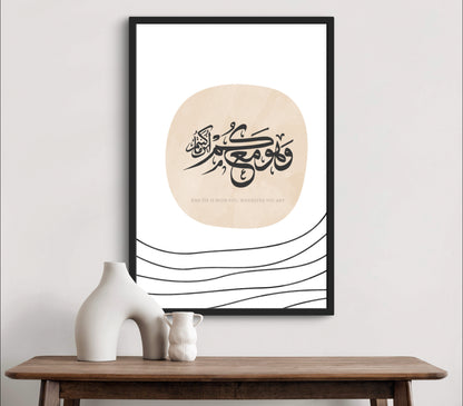 Mit Dir Linienkunst | Exklusive Islamische Poster