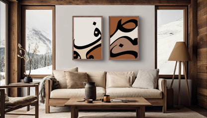 Arabische Buchstaben Braun | Islamische Poster