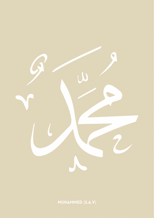 Muhammed s.a.v.  Beige | Hochwertige Islamische Poster
