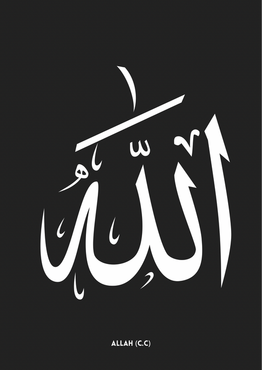 Allah c.c. Schwarz | Hochwertige Islamische Poster