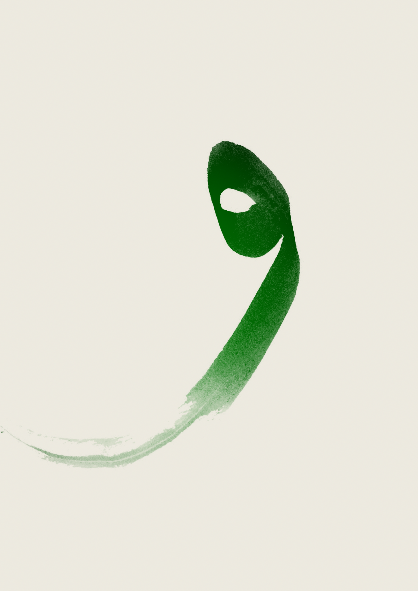 VAV Grün | Exklusive Islamische Poster