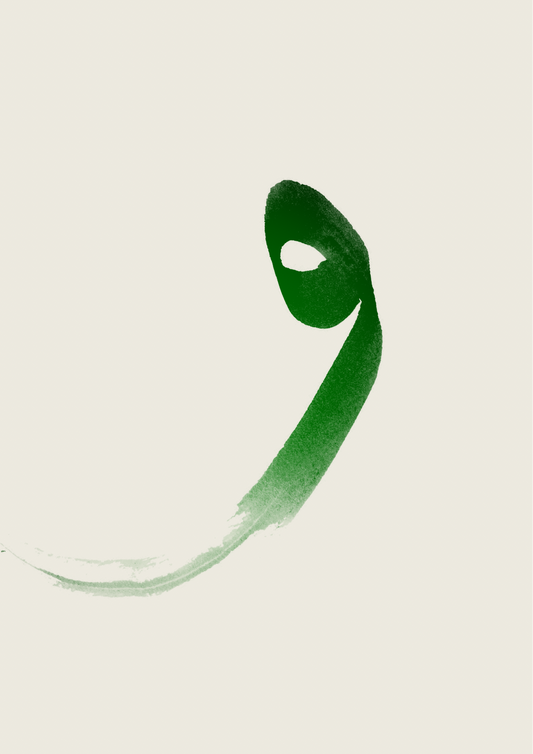 VAV Grün | Exklusive Islamische Poster