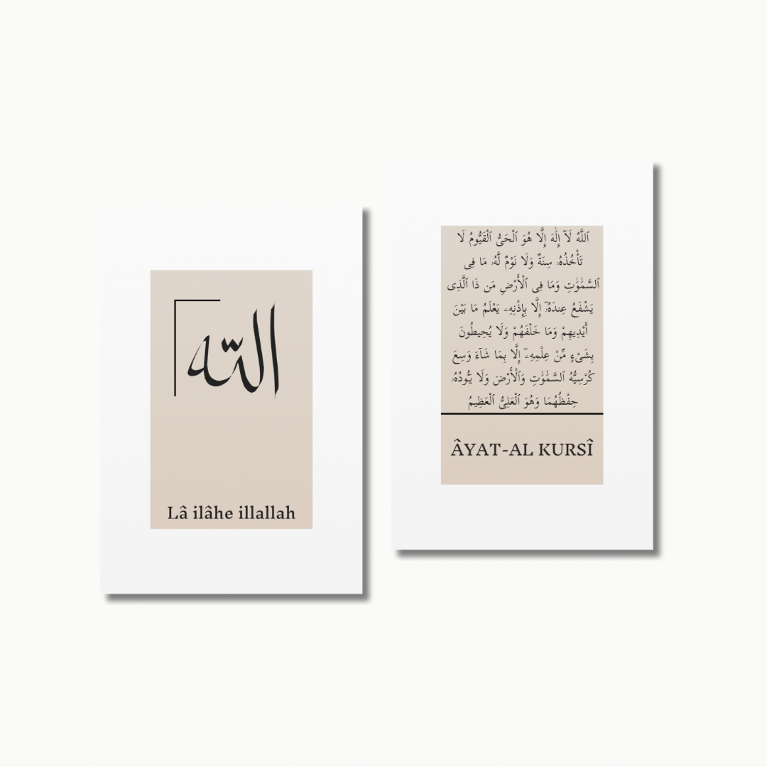 Âyat Al-Kursî No. 2  | Islam Poster Sets