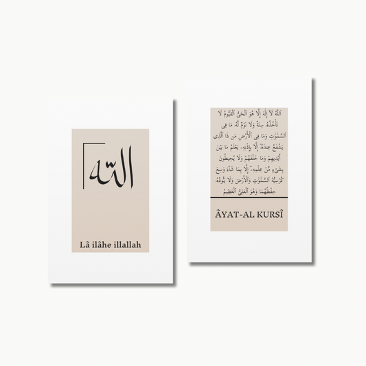 Âyat Al-Kursî No. 2  | Islam Poster Sets