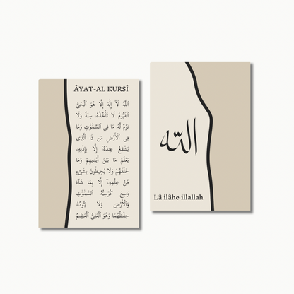 Âyat Al-Kursî No. 1  | Islam Poster Sets