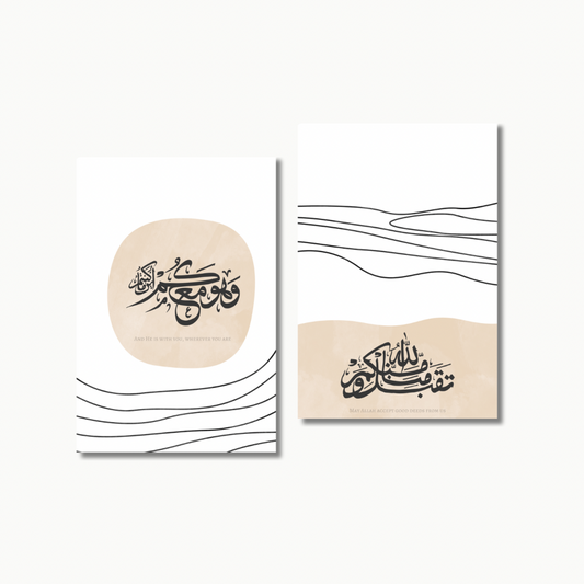 Koranverse  | Islam Poster Sets