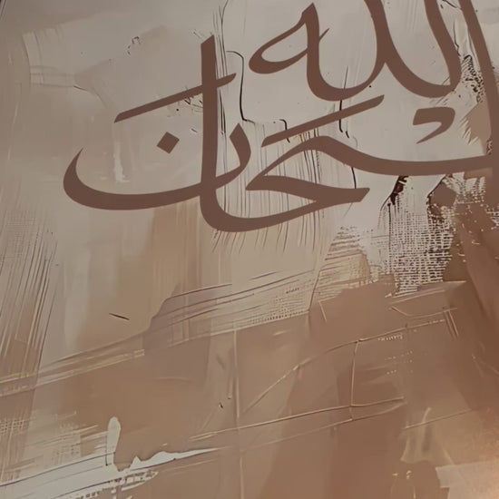 Islamic Wall Art, islamische Wandkunst, Islamic Calligraphy Posters, Poster mit islamischer Kalligraphie, Quranic Verses Art, Kunst mit Koranversen, Arabic Calligraphy Art, arabische Kalligraphie Kunst, Ayat al-Kursi Poster, Poster von Ayat al-Kursi, Prophet Muhammad Art, Kunst von Prophet Muhammad, Islamic Canvas Art, islamische Leinwandkunst, Wall Art Islamic Quotes, Wandkunst mit islamischen Zitaten, Islamic Art Prints, islamische Kunstdrucke, Mosque Art Prints, Moscheen Kunstdrucke, Allah and Muhammad A