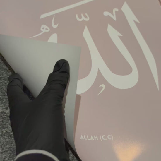 Islamische Poster, Islamische Kunst, Kalligraphie Poster, Kunstposter Islam, Alhamdulillah Poster, Subhanallah Poster, Allah Muhammed Poster, Koran Poster, Moscheen Poster, Kaaba Poster, Al Aqsa Poster, Arabische Kalligraphie, Islamische Wandbilder, Wanddeko Islam, Islamische Sprüche Poster, Sabr Poster, Shukr Poster, Dua Poster, Glaube Poster, Glaube Wanddeko, Islamische Dekoration, Ayat Al Kursi Poster